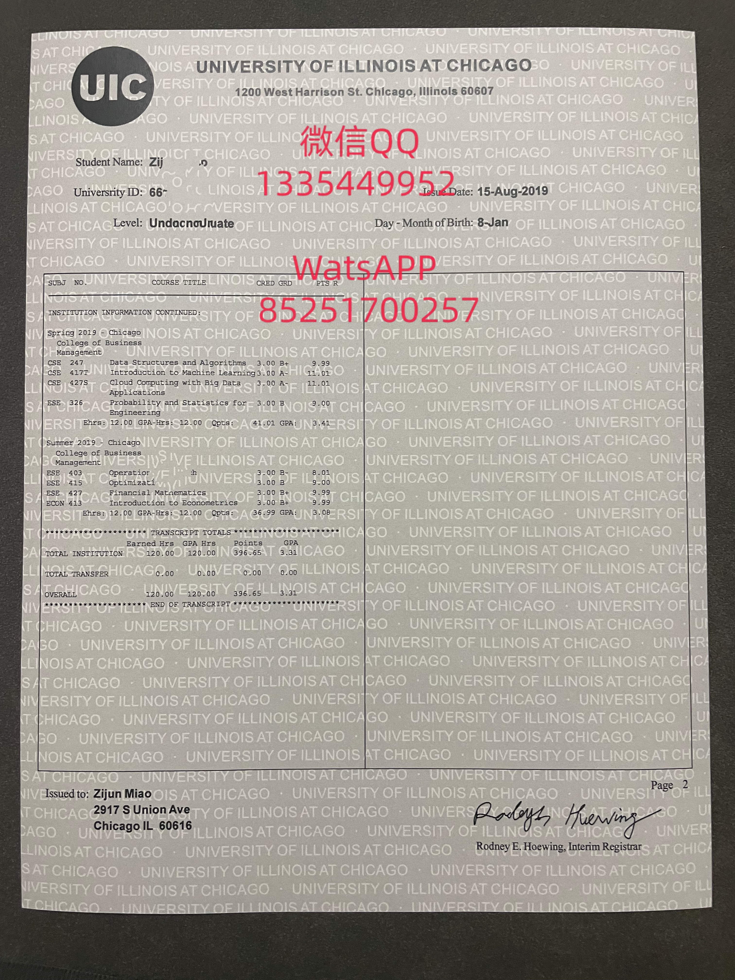 美国伊利诺伊大学芝加哥分校：2025-2026 年医疗创新与