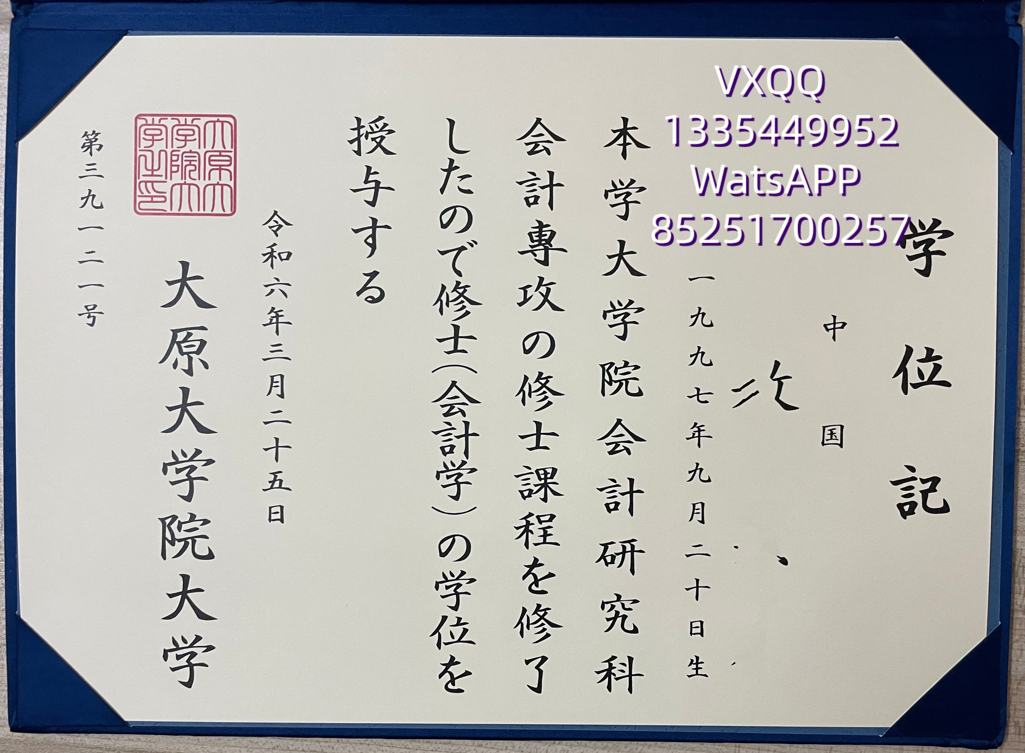 日本会计专门职教育新标杆：大原大学院大学深度解析