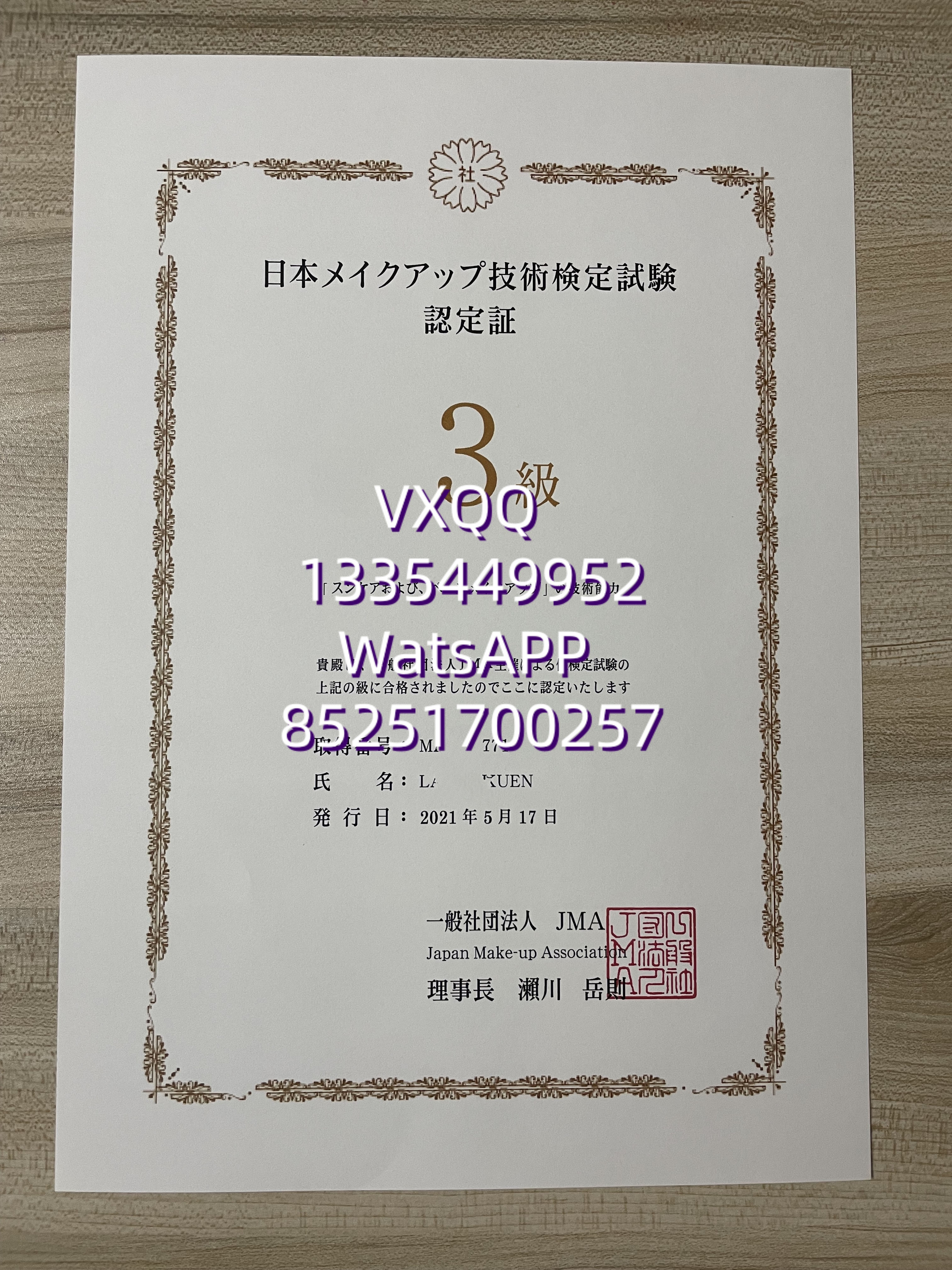 日本化妆技术鉴定证书体系权威指南：留学生职业发展路径与考证策