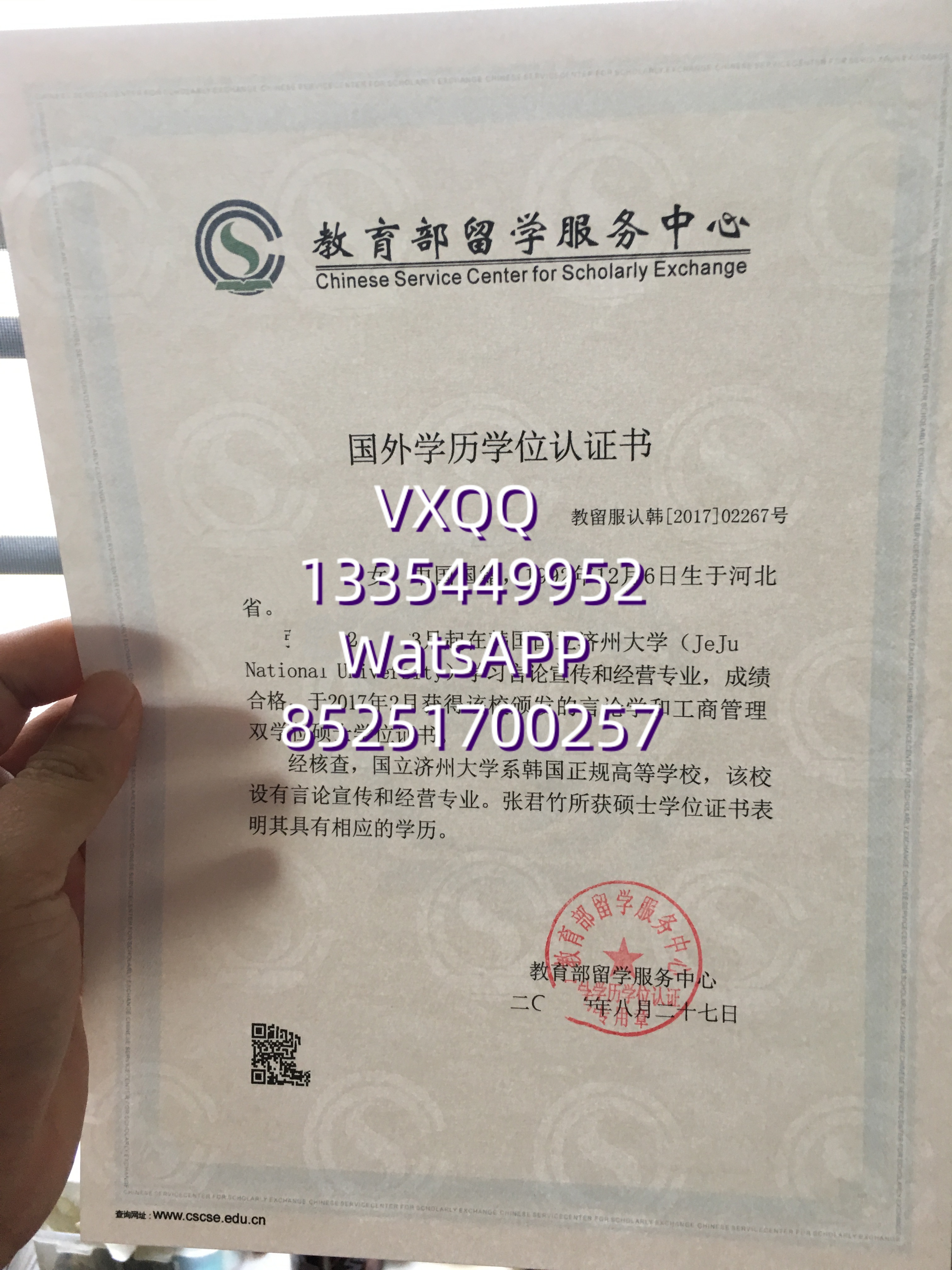 韩国国立济州大学：东北亚学术新坐标的认证权威解析