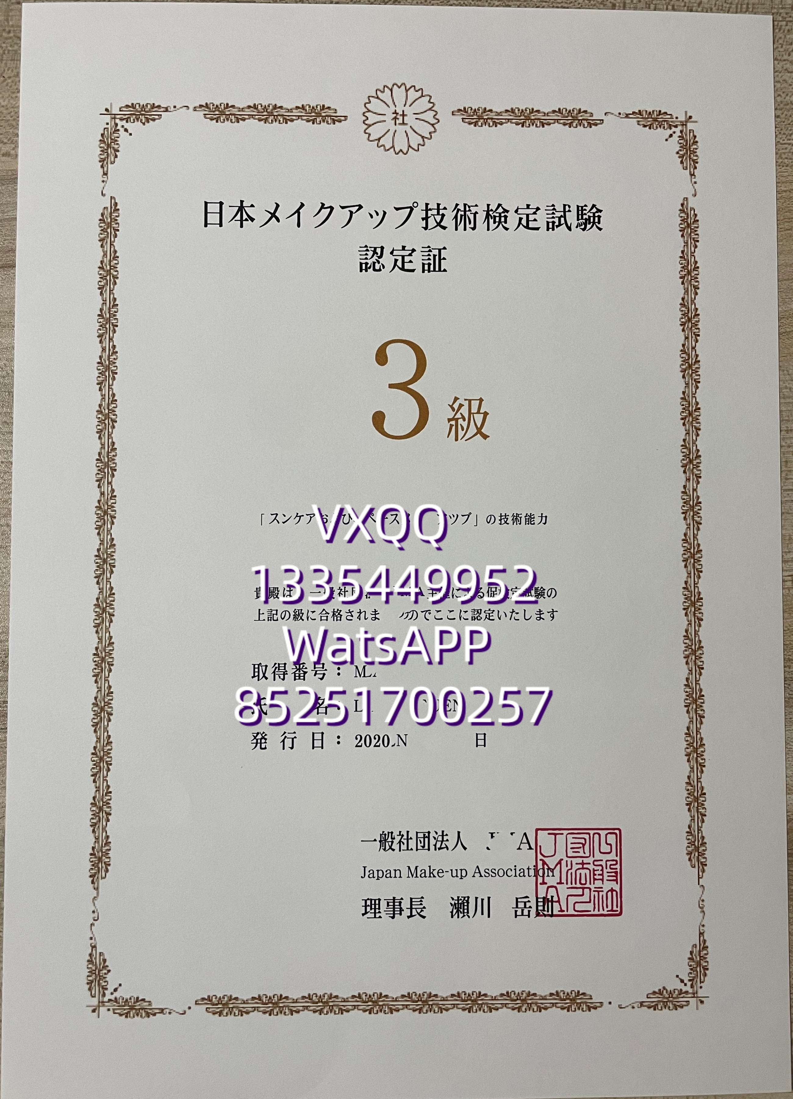日本化妆技术鉴定证书全攻略：从考试到就业的完整指南