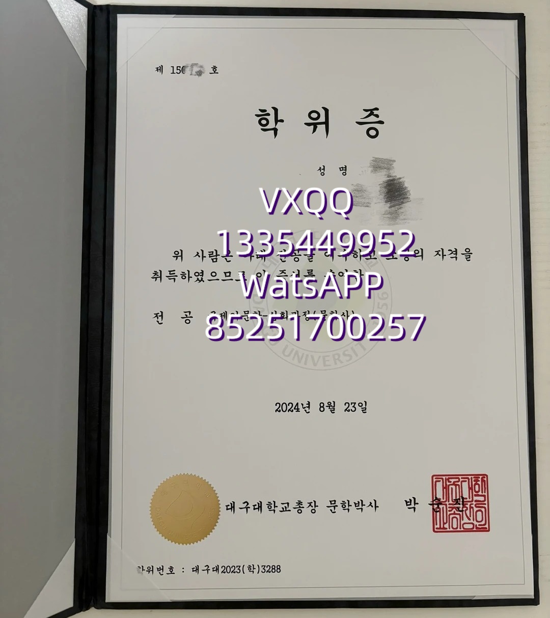大邱庆北科学技术院（DGIST）留学详解及毕业证成绩单指南