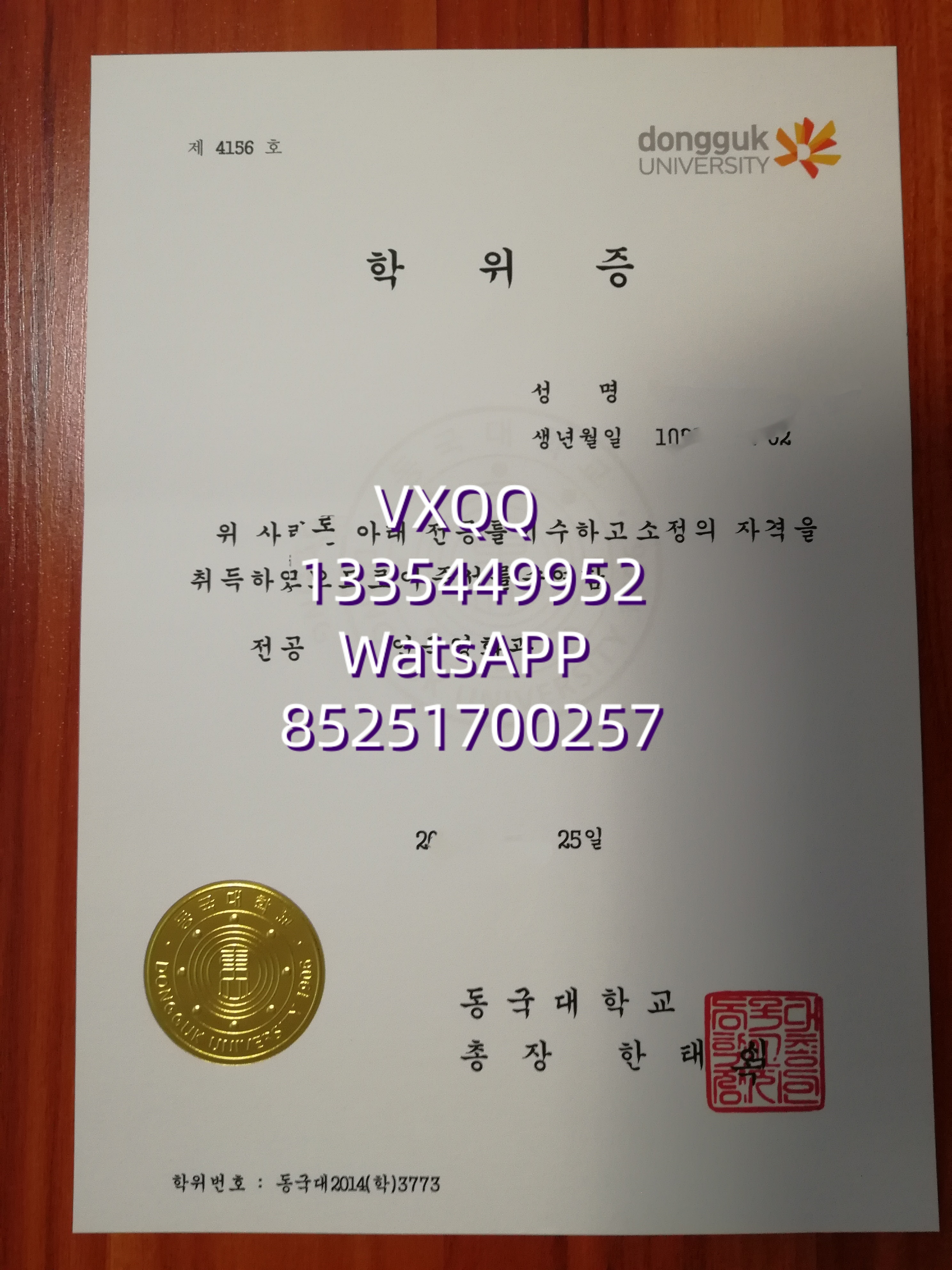 晋州教育大学留学全流程｜申请入学与毕业证工艺详解